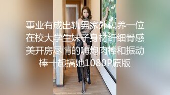 事业有成出轨男家外包养一位在校大学生妹子身材纤细骨感美开房尽情的嗨炮肉棒和振动棒一起搞她1080P原版