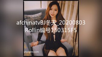 afchinatvBJ冬天_20200803Rollin编号130315F5