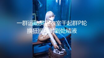 为了能够乘游艇出游,男孩成了这对父子的玩物 中集