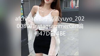 afchinatvBJ于诗淑yuyo_20200807InstagrammerGirl编号47DE74BE