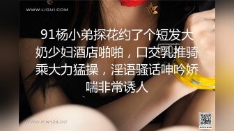 老公快点人家逼逼痒死了性感黑丝少妇酒店约炮微信聊了几个月的网络老公激情啪啪