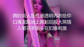 俩时尚人妖性感透明内衣给你口毒龙跪地上撅起屁股大屌插入菊花手指头在扣够刺激