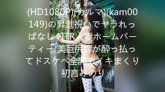 (HD1080P)(カルマ)(kam00149)の昇進祝いでヤラれっぱなし NTR人妻ホームパーティー 美巨尻嫁が酔っ払ってドスケベ全開でイキまくり 初音みのり