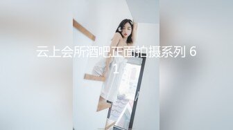 云上会所酒吧正面拍摄系列 61