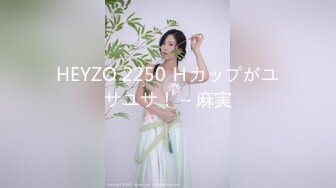 HEYZO 2250 Ｈカップがユサユサ！ – 麻実