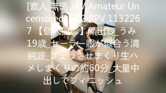 [素人 無碼 JAV Amateur Uncensored] FC2 PPV 1132267 【個人撮影】顔出し_うみ 19歳_セーラー服が似合う清純派_フェラさせまくり生ハメしまくりの約60分_大量中出しでフィニッシュ