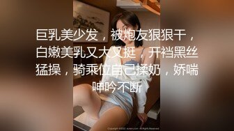 巨乳美少发，被炮友狠狠干，白嫩美乳又大又挺，开裆黑丝猛操，骑乘位自己揉奶，娇喘呻吟不断