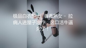 极品白衣护士·· 香香熟女 ··  拉病人进屋子治疗，这口活牛逼死了！