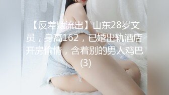 【反差婊流出】山东28岁文员，身高162，已婚出轨酒店开房偷情，含着别的男人鸡巴 (3)