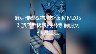 【李寻花呀】3500约兼职瑜伽教练，短发气质佳，肤白身材好，翘臀高耸后入求插劲爆刺激