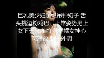 巨乳美少妇超级吊钟奶子 舌头挑逗粉鸡巴，正常姿势男上女下无套啪啪 花样操女神心花怒放 射一外阴