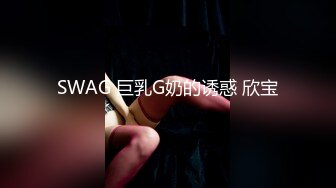 【大内密探008探花】泡良佳作老公不在家，30岁少妇相约偷情，跳蛋玩穴，D罩杯大胸，浪骚饥渴好一顿暴插