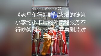 《老马车行》脾气火爆的徒弟小李约小卡片的外卖鸡服务不行吵架翻车感觉在看喜剧片对白搞笑