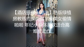 【酒店摄像头甄选】绝版绿植房教练约操瑜伽学员美女偷情啪啪 年纪小身体柔软适合高难度动作