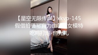 星空传媒最新出品XK8054替父淫妻星空传媒XK8054替父淫妻-马湘兰王牌草妈员替母出战-马湘兰