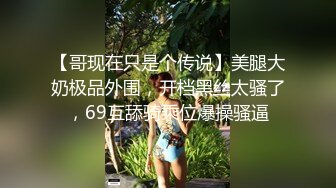 4K情趣内裤逛街拍摄中鸡巴就硬的不行