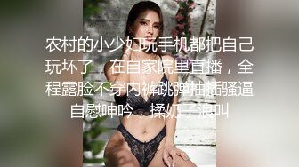 农村的小少妇玩手机都把自己玩坏了，在自家院里直播，全程露脸不穿内裤跳弹抽插骚逼自慰呻吟，揉奶子浪叫