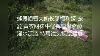 蜂腰翘臀大奶长腿福利姬 宠爱 黄衣网袜牛仔裤道具紫薇 淫水泛滥 特写镜头视觉盛宴