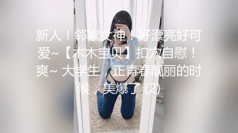 新人！邻家女神！好漂亮好可爱~【木木宝贝】扣穴自慰！爽~ 大学生，正青春靓丽的时候，美爆了 (2)