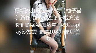 最新流出网红美少女【柚子猫】新作-路人女主的养成方法 你们的老婆加藤惠睡衣Cosplay沙发震 高清1080P原版首发