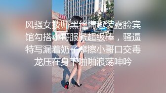 风骚女技师黑丝情趣装露脸宾馆勾搭小哥服务超级棒，骚逼特写漏着奶子摩擦小哥口交毒龙压在身下啪啪浪荡呻吟