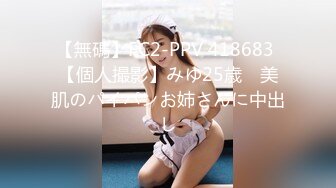 【無碼】FC2-PPV 418683 【個人撮影】みゆ25歳　美肌のパイパンお姉さんに中出し