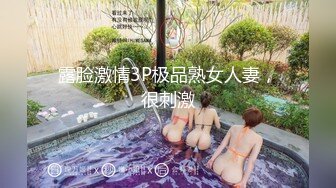 露脸激情3P极品熟女人妻，很刺激