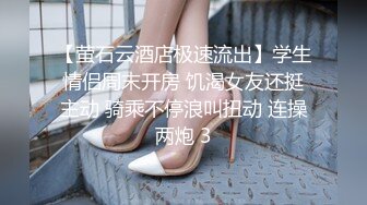 【萤石云酒店极速流出】学生情侣周末开房 饥渴女友还挺主动 骑乘不停浪叫扭动 连操两炮 3