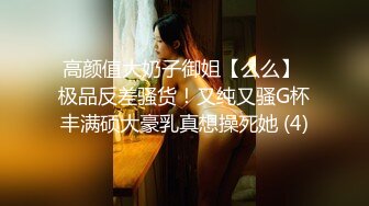 高颜值大奶子御姐【么么】 极品反差骚货！又纯又骚G杯丰满硕大豪乳真想操死她 (4)