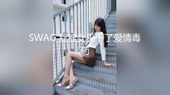 SWAG 我被女巫下了爱情毒药