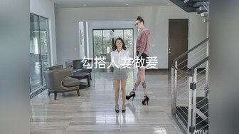 勾搭人妻做爱