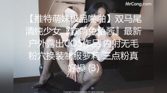 【推特萌妹极品啪啪】双马尾清纯少女『软萌兔兔酱』最新户外露出COS作品 内射无毛粉穴换装制服萝莉 三点粉真好操 (3)