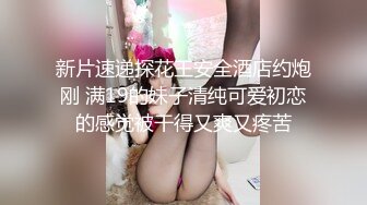 【撸点极高】顶级女神来袭九分超高颜值19岁美少女，偶像明星级别颜值，道具插逼淫水横流美极了