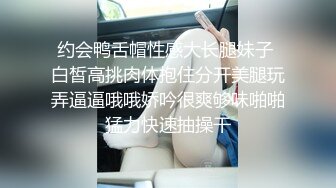 约会鸭舌帽性感大长腿妹子 白皙高挑肉体抱住分开美腿玩弄逼逼哦哦娇吟很爽够味啪啪猛力快速抽操干