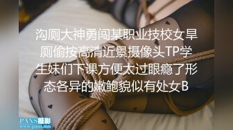 露脸才是王道 火爆网红大波反差骚女【波音姐】与纹身少年各种性爱谁能拒绝每天性瘾急不可耐的妹妹 (10)