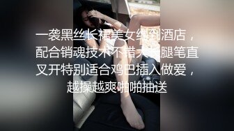 一袭黑丝长裙美女约到酒店，配合销魂技术不错大长腿笔直叉开特别适合鸡巴插入做爱，越操越爽啪啪抽送