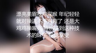 漂亮美眉吃鸡深喉 年纪轻轻就对操逼不感兴趣了 还是大鸡鸡操嘴爽 特别碰到这种技术的妹子 视觉享受