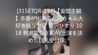 [315ETQR-154]【妄想主観】本番が出来るお兄ちゃん大好き妹リフレ 花沢ひまり 1018 刺激欲しさにAV出演を決めた巨乳受付嬢。