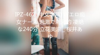 IPZ-462 (中文字幕) Wエロ痴女ナース 過激で刺激的 凄絶な240分 立花美涼 _ 桜井あゆ