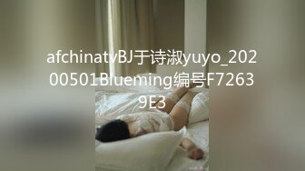 afchinatvBJ于诗淑yuyo_20200501Blueming编号F72639E3