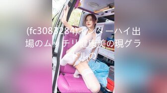 (fc3083284)インターハイ出場のムッチリ健康美の現グラドルの