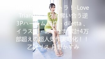 MIMK-130 ラブトラ！-Love Triangle-ボクを奪い合う逆3Pハーレム 原作・diletta 、イラスト・あくせま 累計4万部超えの超人気作実写化！！ 乙アリス 月野かすみ