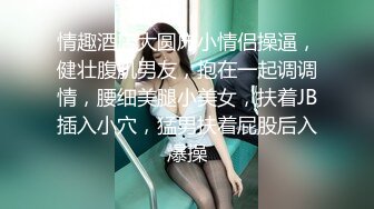 JK制服、商场跳蛋遥控，在她挑选商品、走路时，按下跳蛋刺激得她弯腰爽到阴道深处！