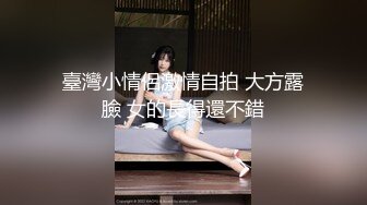 【360水滴TP】冷门台精选-高颜值情侣开房做爱，身材好姿势多，对白超清晰且淫荡，妹子抱怨女上好累啊