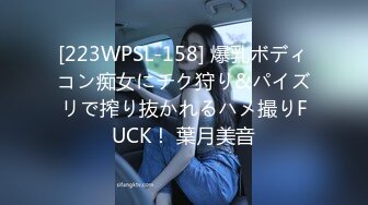 [223WPSL-158] 爆乳ボディコン痴女にチク狩り&パイズリで搾り抜かれるハメ撮りFUCK！ 葉月美音