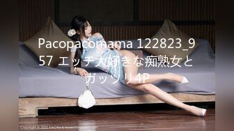 Pacopacomama 122823_957 エッチ大好きな痴熟女とガッツリ4P