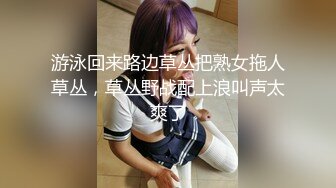 游泳回来路边草丛把熟女拖人草丛，草丛野战配上浪叫声太爽了