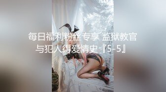 经典国产大尺度真军有线电视深夜剧系列《小敏之不伦恋姐夫》真刀真干，性器特写，国语对白，DVD原版完整拷贝