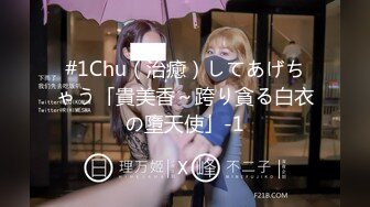 #1Chu（治癒）してあげちゃう「貴美香～跨り貪る白衣の墮天使」-1