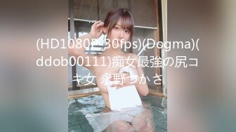 (HD1080P_30fps)(Dogma)(ddob00111)痴女最強の尻コキ女 永野つかさ